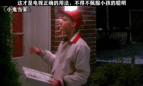 你见过用电视来和人交流吗？ 小鬼当家