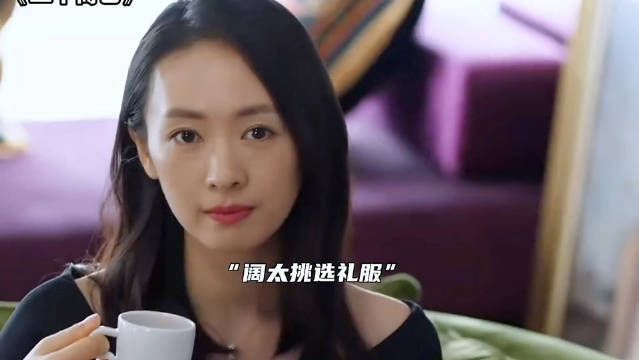 有钱人如何挑衣服 不开舒服的只买限量的"三十而己"