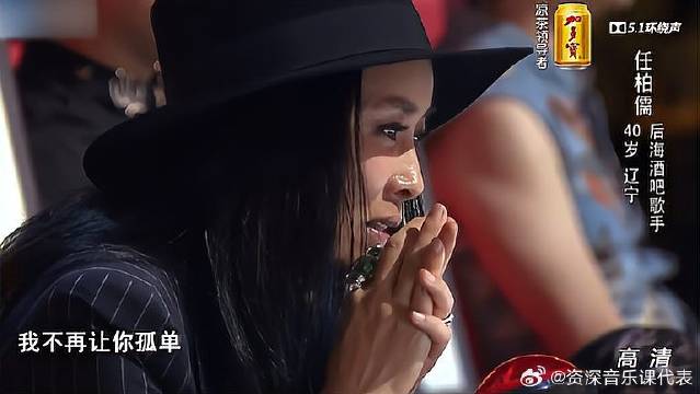 北漂12年的单身小伙，一首《不再让你孤单》触动导师！