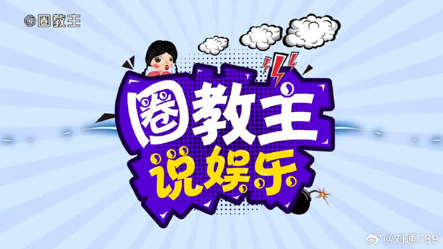 《醉玲珑》搭配斗地主BGM引热议