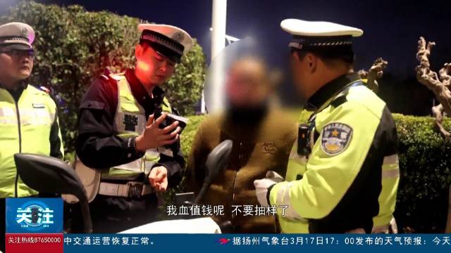 民警整治酒驾 摩托、电动车骑手成“重灾区”
