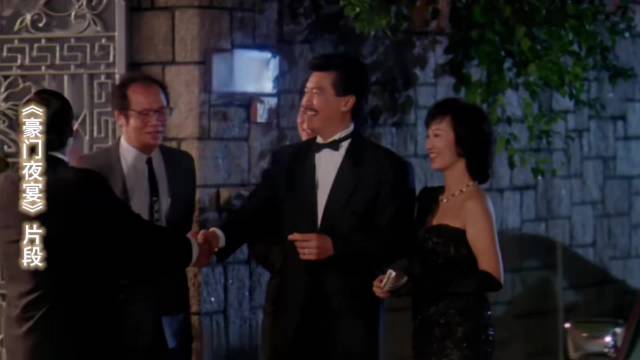 赵雅芝回忆《豪门夜宴》，1991年众星为水灾筹款