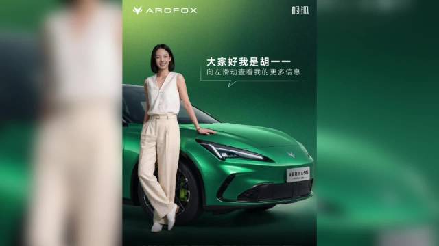 极狐S5发布会AI数字人亮相，高管称表现不佳将替换