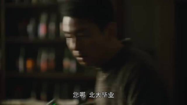 人世间：北大才子与投资大佬探讨：东北人为何纷纷南下创业？