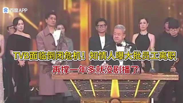 TVB七年连亏35亿港元