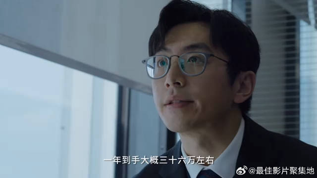 大鹏入职公司总部，一听年薪四十万：快把卖身契拿来