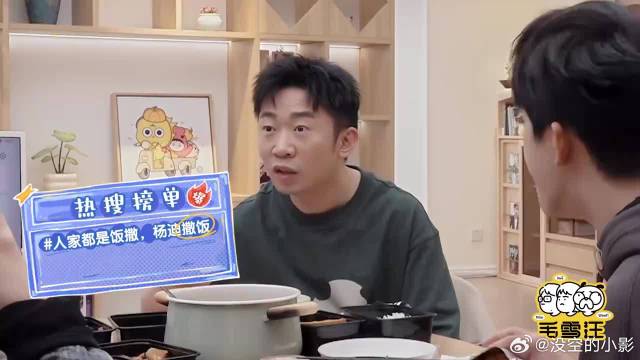 杨迪粉丝陪杨迪录节目，结果太好笑