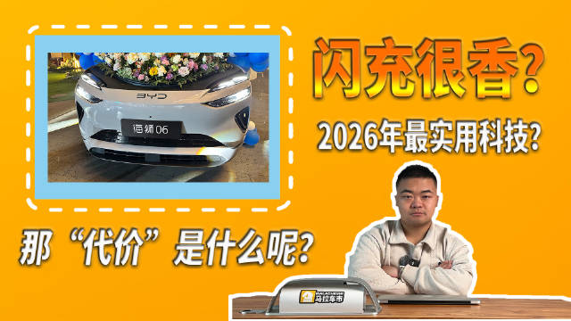 比亚迪第二代刀片电池与闪充技术随海狮06EV海豹07EV上市落地