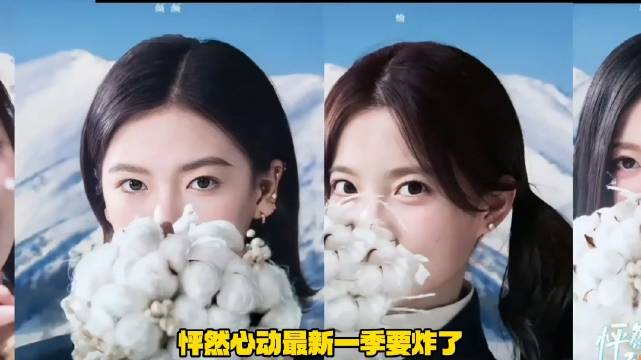 四位嘉宾全是大美女，怦然心动要爆了
