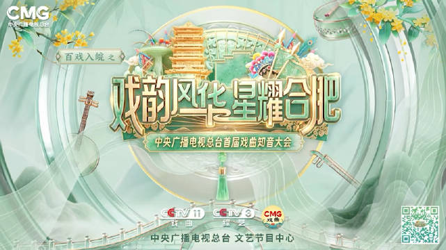 合肥邀海内外戏曲爱好者携艺赴约