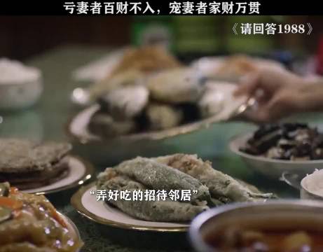 亏妻者百财不入，宠妻者家财万贯