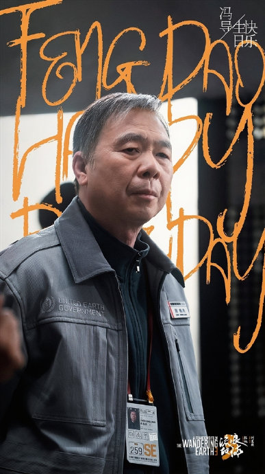 《流浪地球3》除了冯小刚，还有哪些备受关注的演员阵容和角色？