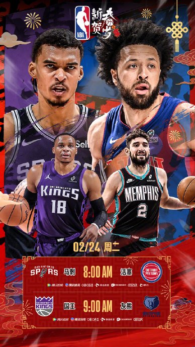 文班亚马缺阵，马刺依然132-104大胜国王！新秀雷诺空砍32分难救主