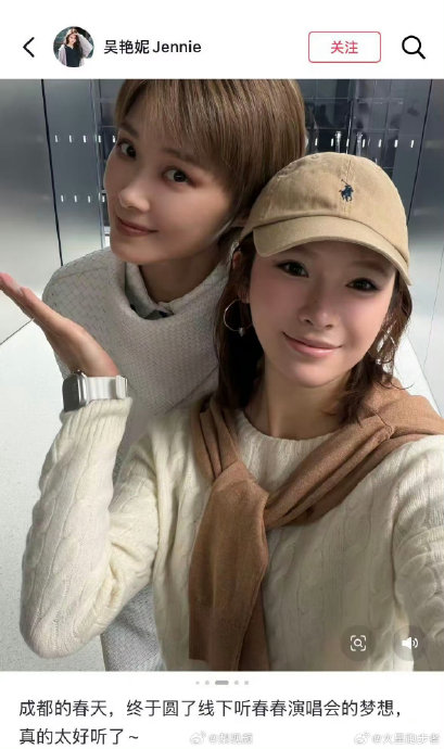 吴艳妮与李宇春、库克同框追星，体育、音乐、科技的跨界火花有多闪？