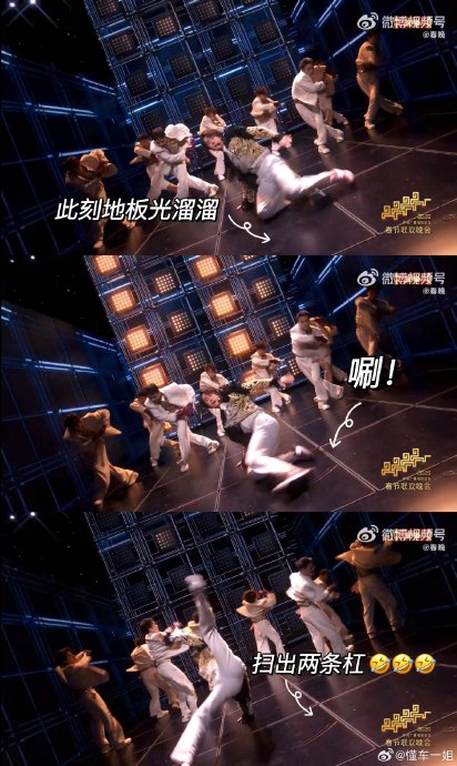 王一博在春晚表演时舞鞋打滑的具体细节和临场反应是怎样的？