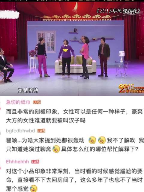 瞿颖11年前和贾玲搭档上春晚表演小品 女神和女汉子