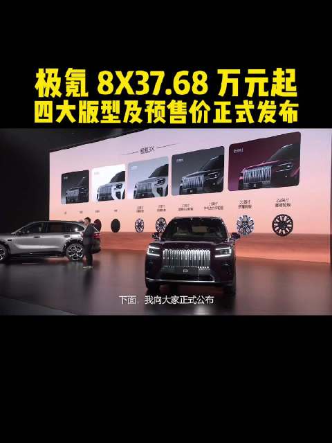 公路之王极氪8x硬刚BBA