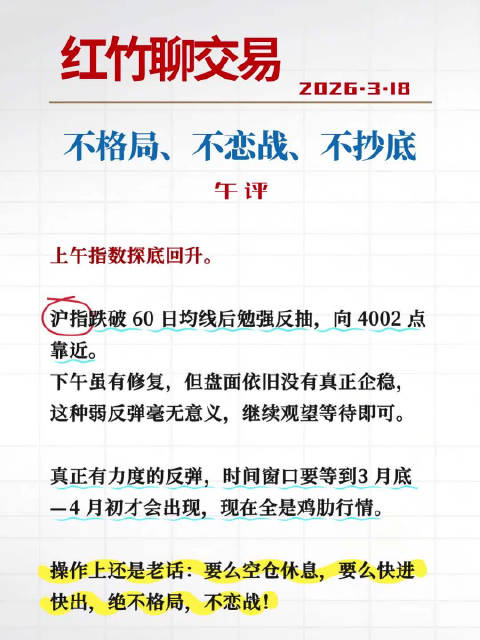 不格局、不恋战、不抄底