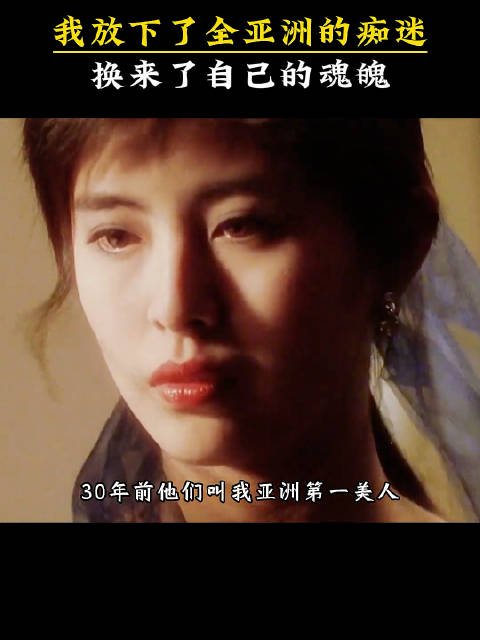 他们说我一无所有，可我放下了全亚洲的痴迷，换来了自己的魂魄！