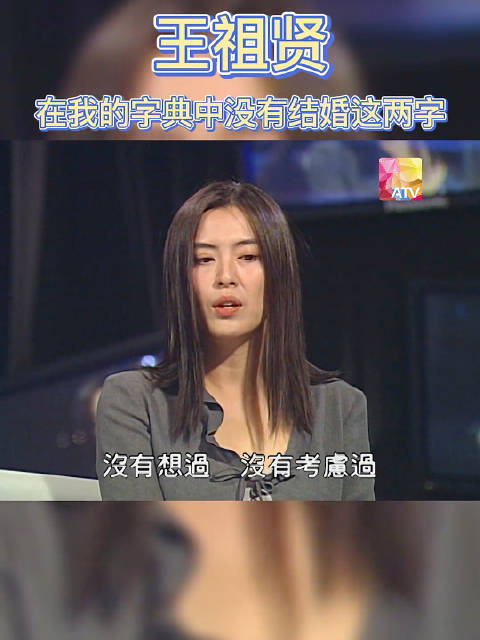 王祖贤：在我的字典中没有结婚这两字！伤透心了，那个年代人太重感情了！
