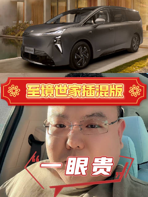别克至境世家纯电版上市，48.99万，6大卖点解析最畅销新能源豪华MPV