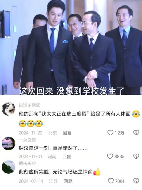 他的那句“我太太正在瑞士度假” 给足了所有人体面