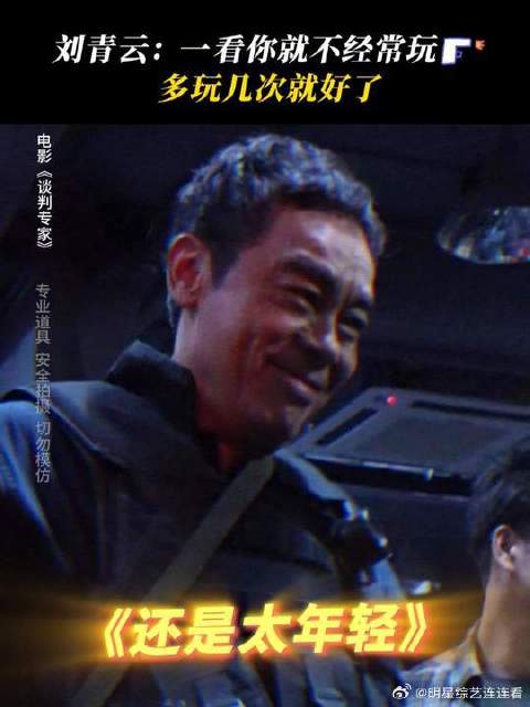 刘青云 | 吴镇宇 枪战嘛，多拍几次就习惯了