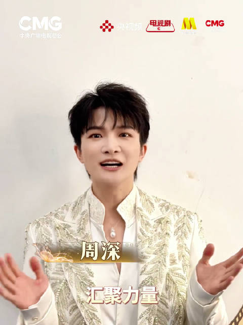 相约CMG中国电影盛典