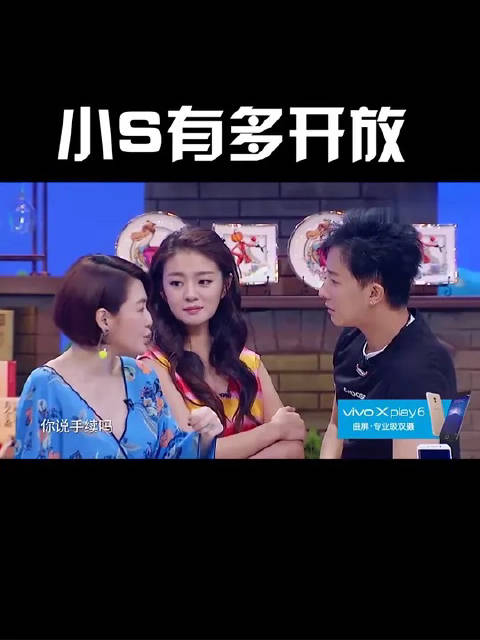 小S挖安以轩与老公隐私，安以轩回答后，小S的反应让她笑翻！