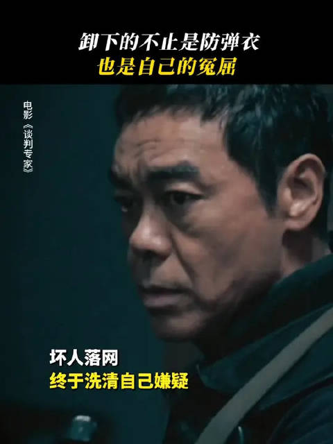 刘青云 | 吴镇宇 没有人给我真相，那我就还自己清白