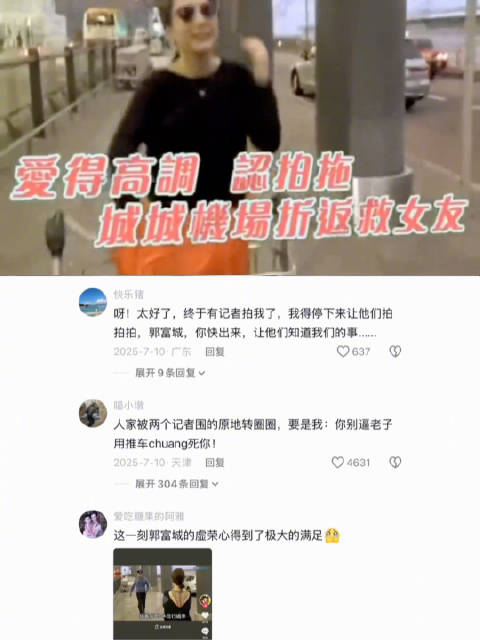 当年方媛被记者围住，郭富城都已经走了又折返帮女友，现在看好甜