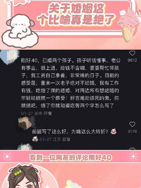 关于婚姻这个比喻真是绝了 情感