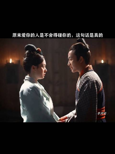 寡人将你视若瑰宝，绝不要一丝一毫的勉强！