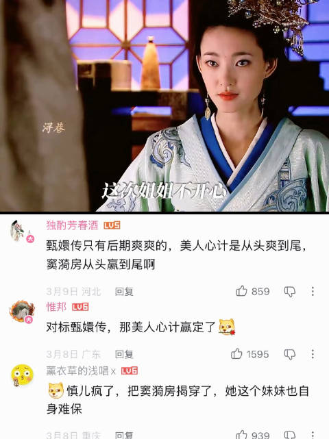 怪不得于正敢对标甄嬛传，就这段名场面真就人均800个心眼子