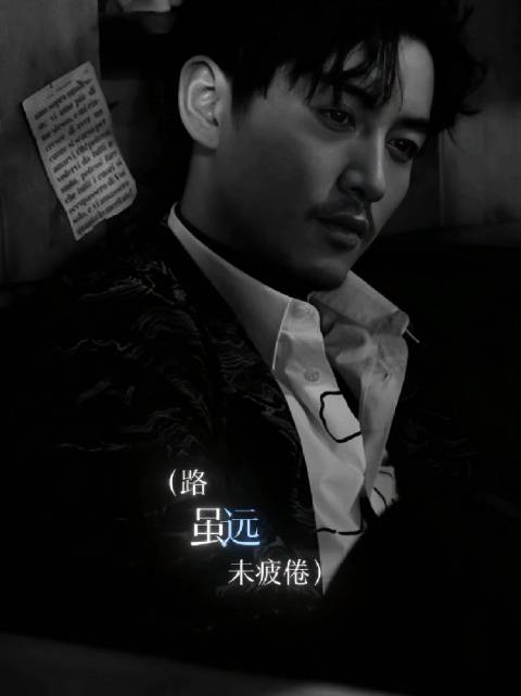 路虽远，未疲倦，伴你漫行每一段