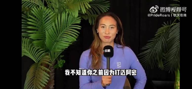 郑钦文期待现场观看F1比赛