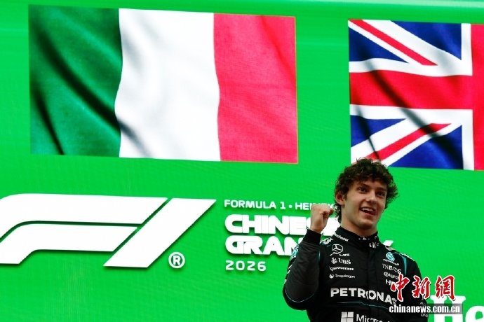 F1中国站：梅赛德斯新秀安东内利夺冠，汉密尔顿首登领奖台