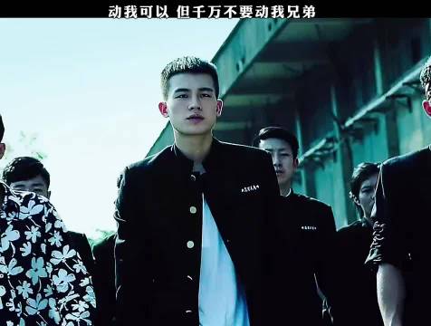 动谁都可以，别动我兄弟