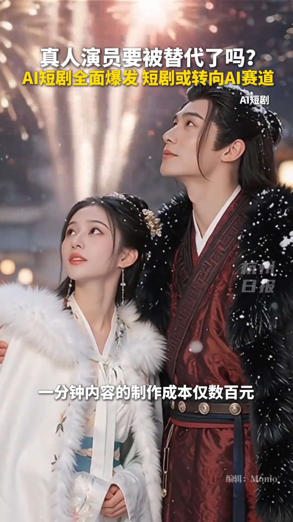 于正回应AI将取代演员：“真人的表演和人类对于同类的幻想和需要绝对不能完全取代”