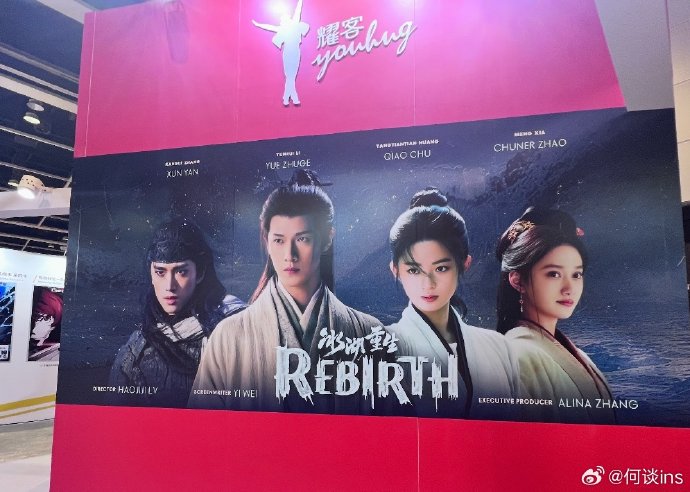 《冰湖重生》作为《楚乔传》续集，具体会如何衔接冰湖坠崖的结局？