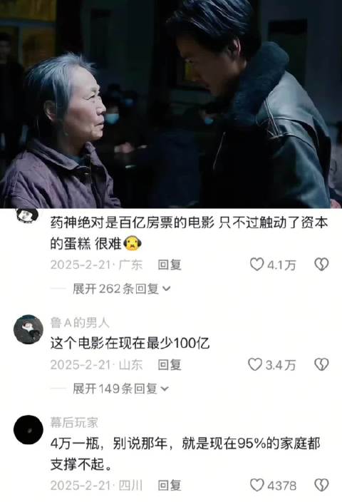 这部电影放在现在起码百亿票房 我不是药神｜徐峥