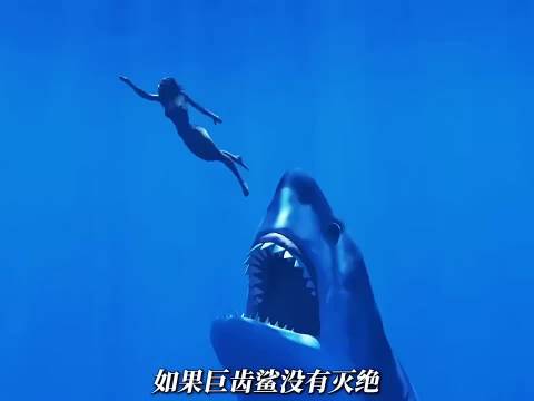 如果巨齿鲨没有灭绝，海洋将是所有生物的坟场！