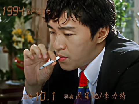 小时候不懂画面中的意境，长大后才明白星爷艺术成就很高很好…星爷 周星驰