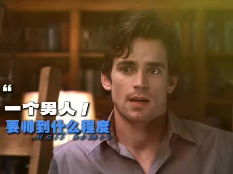 马特波莫颜值引热议，妙警贼探剧情因他合理