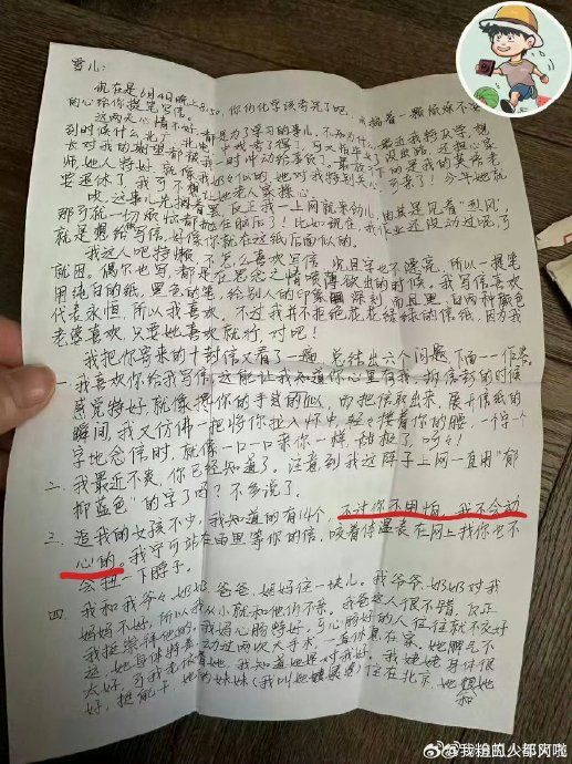 胡歌自曝曾劈腿十年，与初恋时间线重合引质疑