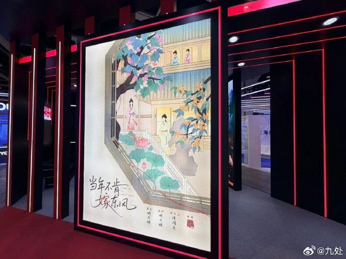 正午阳光新剧《当年不肯嫁东风》的剧情和人设是怎样的？