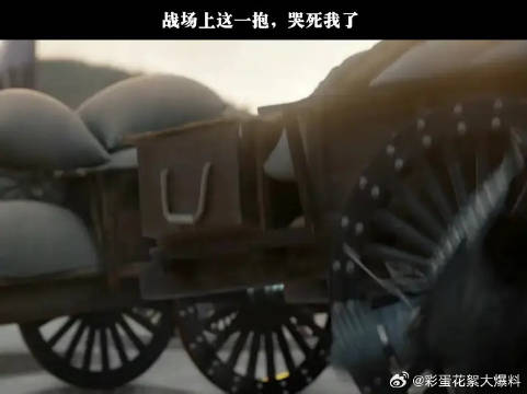 王楚然 | 丞磊 战场上这一抱，哭死我了