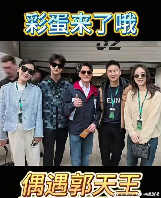 田亮叶一茜一家与郭富城是在上海F1赛场的哪个具体区域相遇的？