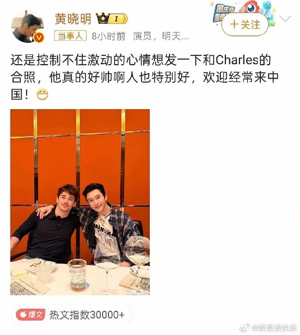 除了黄晓明，还有哪些中国文体明星与勒克莱尔有过互动或表达了喜爱？