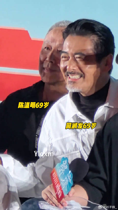 陈道明周润发同框 周润发 同框 两位同岁状态如何？电影解密北京首映礼
